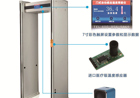 天鷹測溫門醫(yī)用測溫探頭和工業(yè)探頭的區(qū)別？