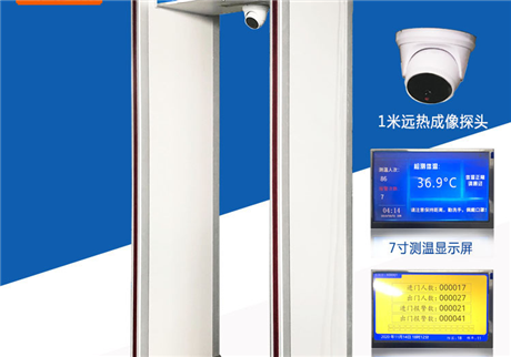 體溫安全門都有哪些功能，它的原理是什么